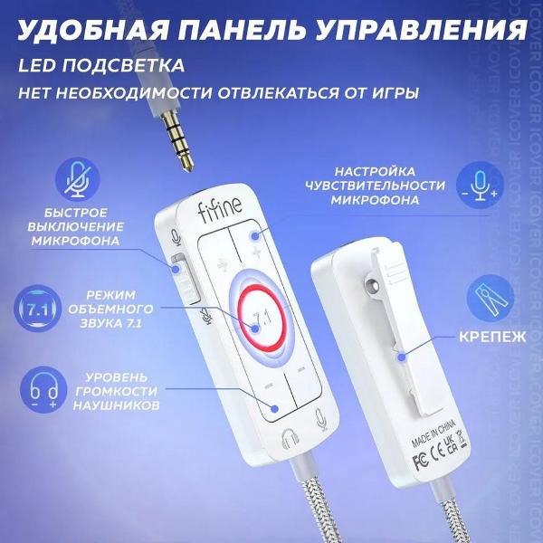 Купить  наушники Fifine H9 Gaming Headsets, White-1.jpg